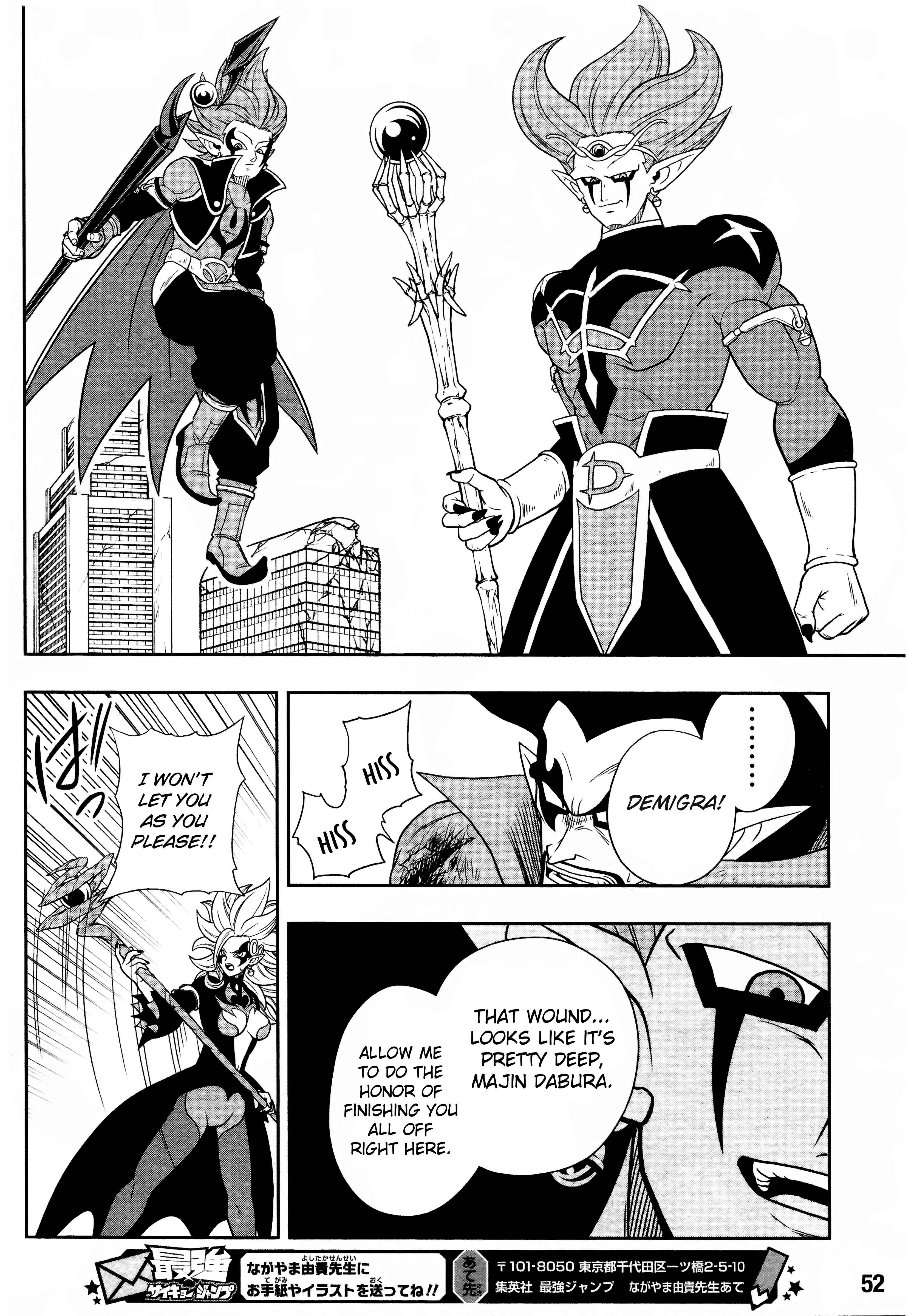 Page 21 Chapter 13 Super Dragon Ball Heroes: Dark Demon Realm Mission!