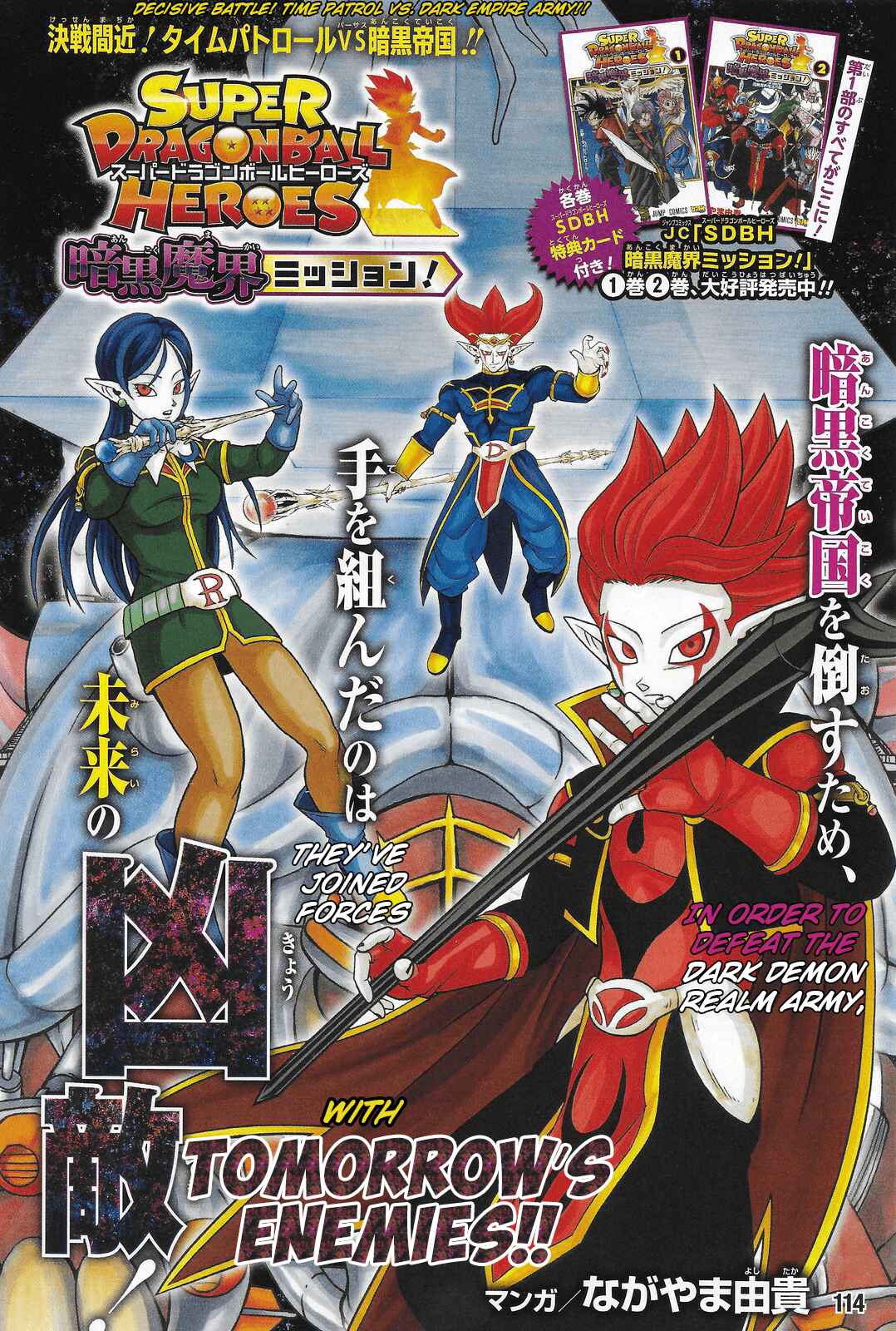 Page 1 Chapter 14 Super Dragon Ball Heroes: Dark Demon Realm Mission!