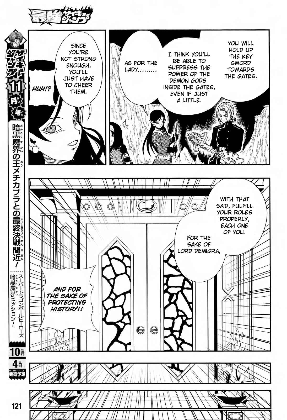 Page 8 Chapter 14 Super Dragon Ball Heroes: Dark Demon Realm Mission!