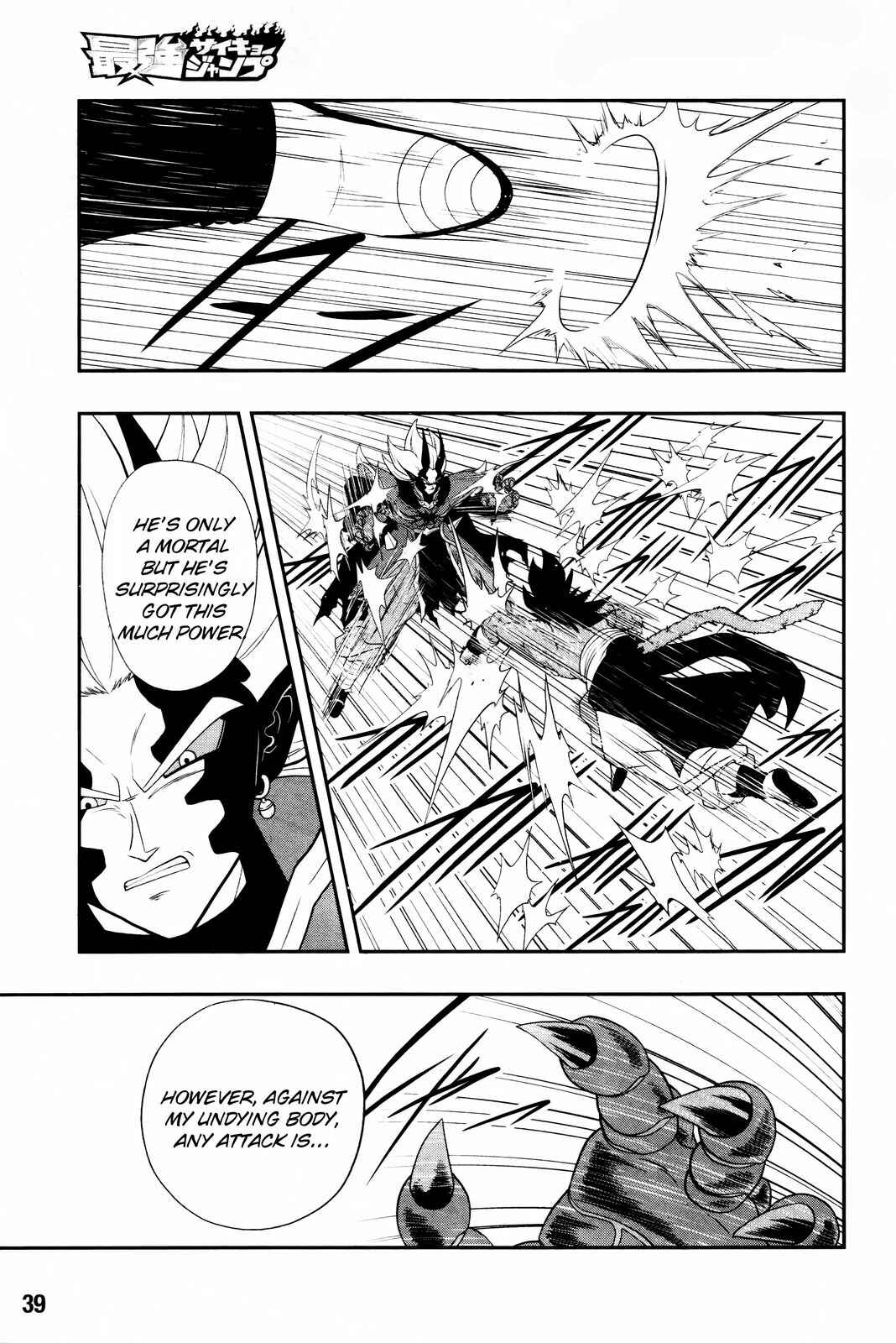 Page 20 Chapter 17 Super Dragon Ball Heroes: Dark Demon Realm Mission!