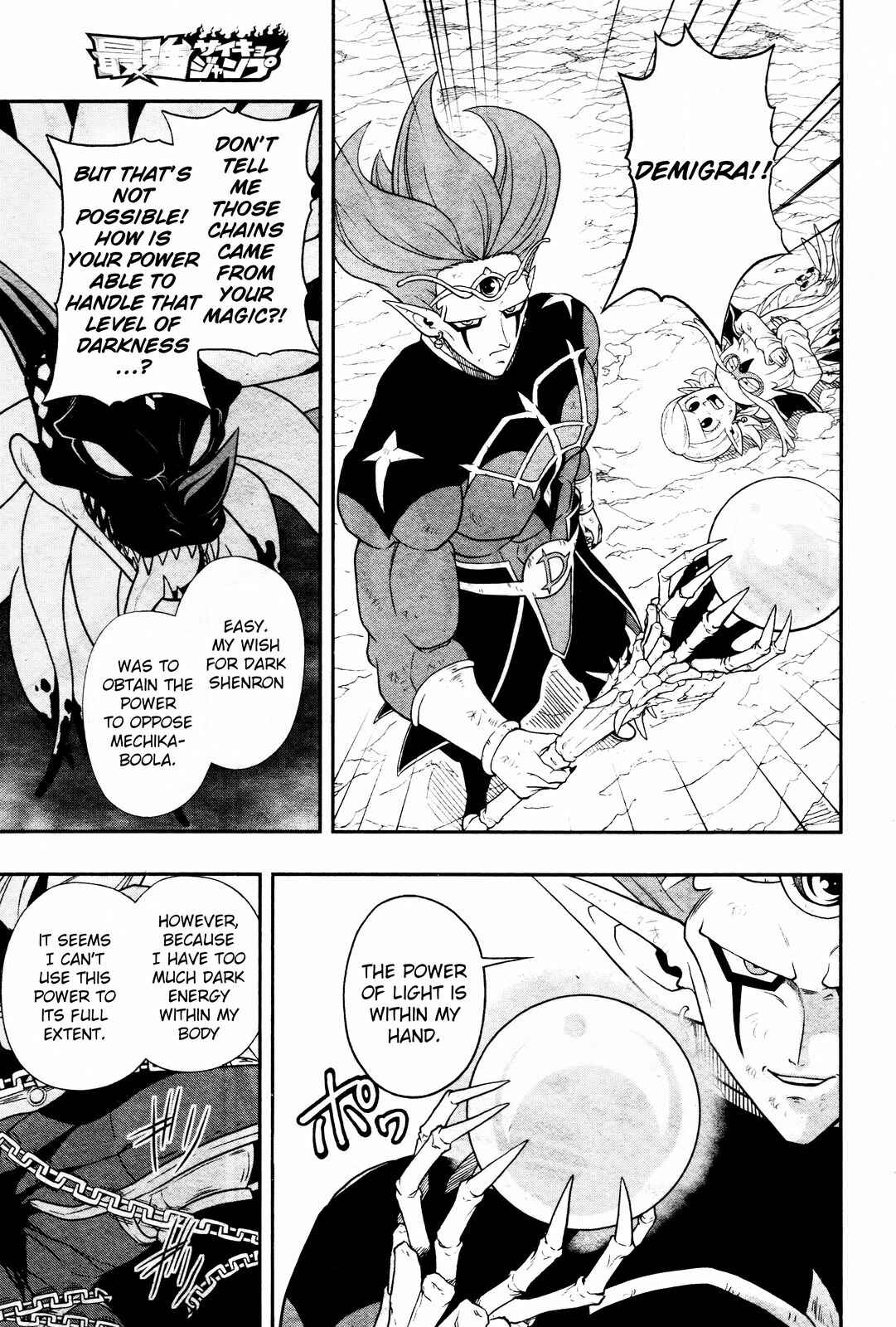 Page 6 Chapter 17 Super Dragon Ball Heroes: Dark Demon Realm Mission!