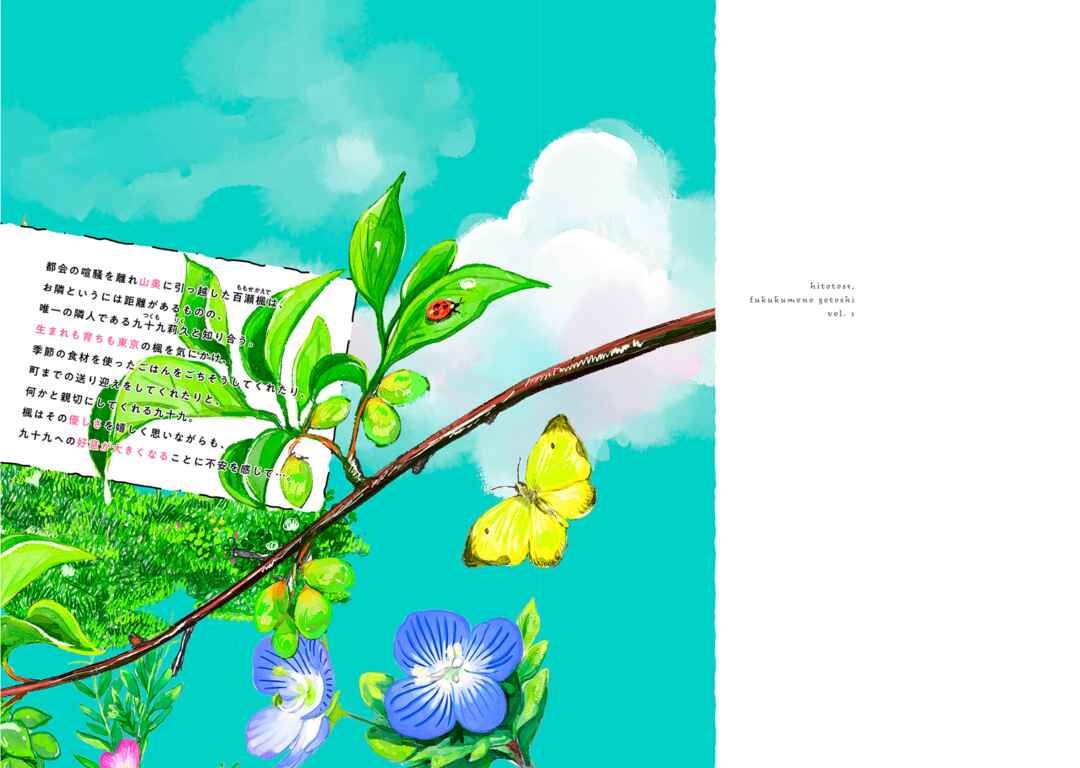 Page 28 Chapter 6 Once Again, as Clouds Part