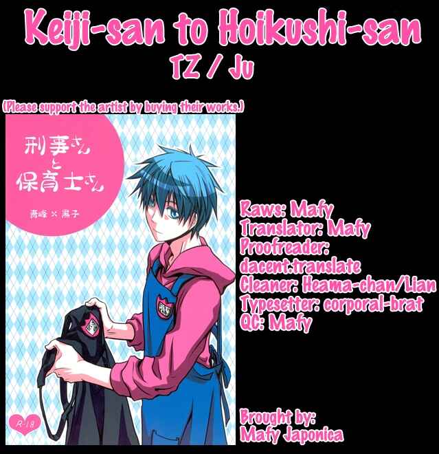 Page 19 Chapter Unknown_171e Kuroko no Basuke - Keiji-san to Hoikushi-san (Doujinshi)
