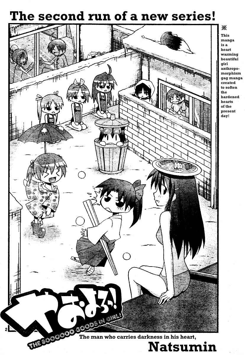 Page 3 Chapter 5 Yaoyoro!