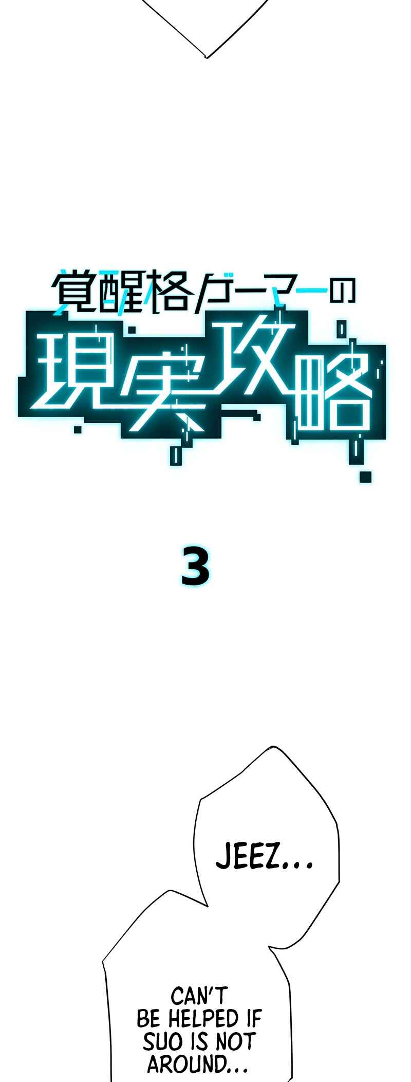 Page 7 Chapter 3 Kakusei Kaku Gamer no Genjitsu Kouryaku
