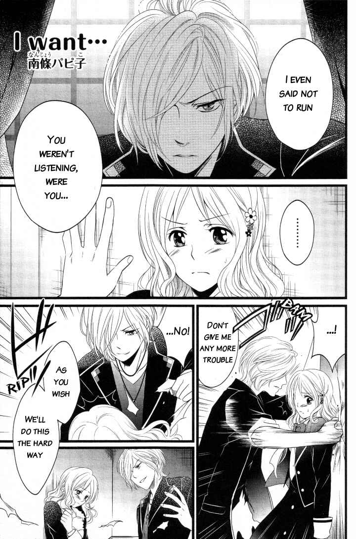 Page 1 Chapter 7 Diabolik Lovers - Haunted Dark Bridal (Anthology)