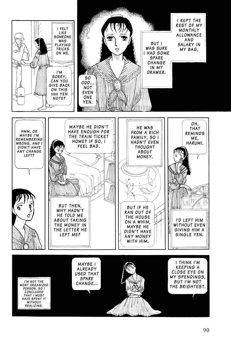 Page 12 Chapter Unknown_e269 Hiruko