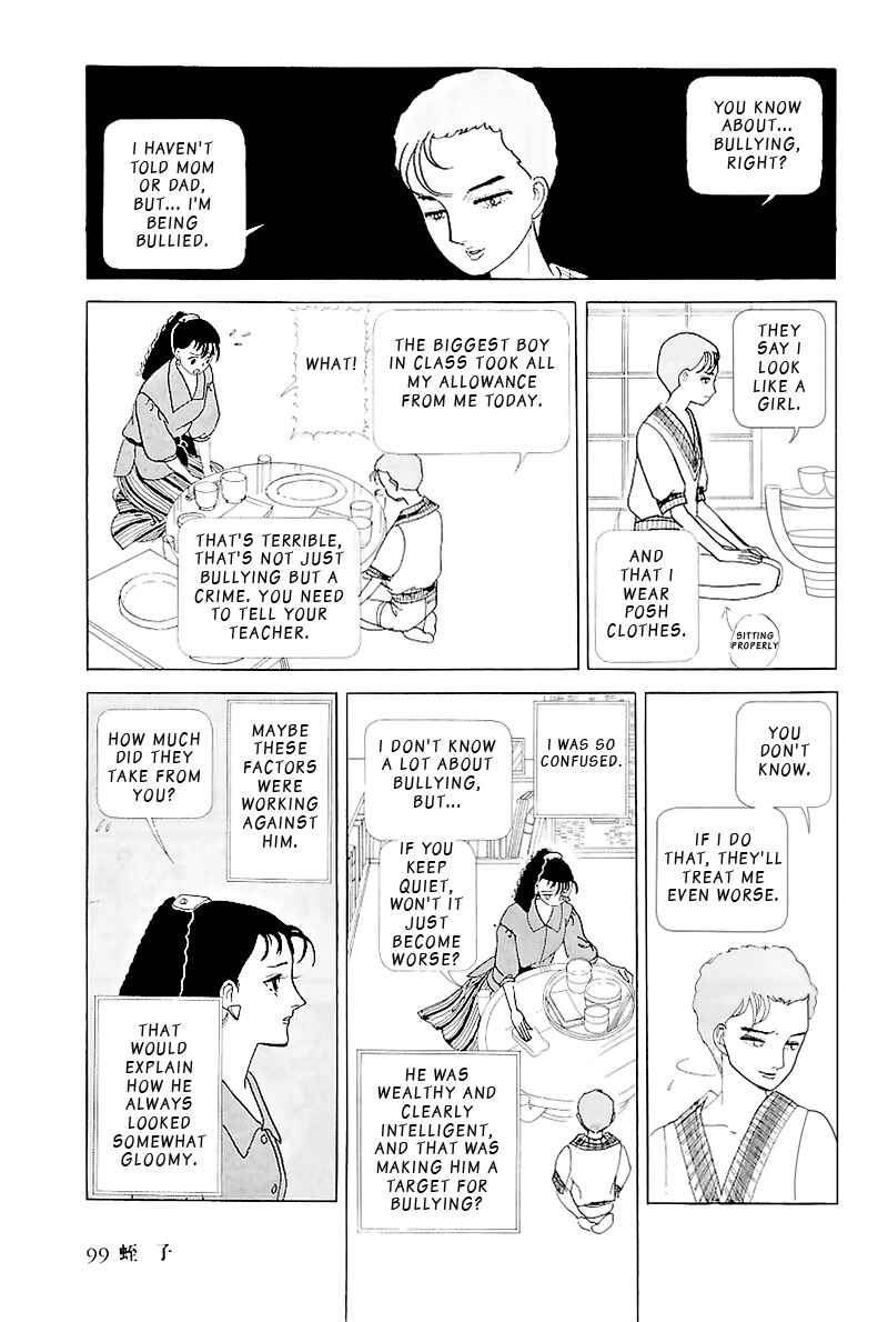 Page 21 Chapter Unknown_e269 Hiruko