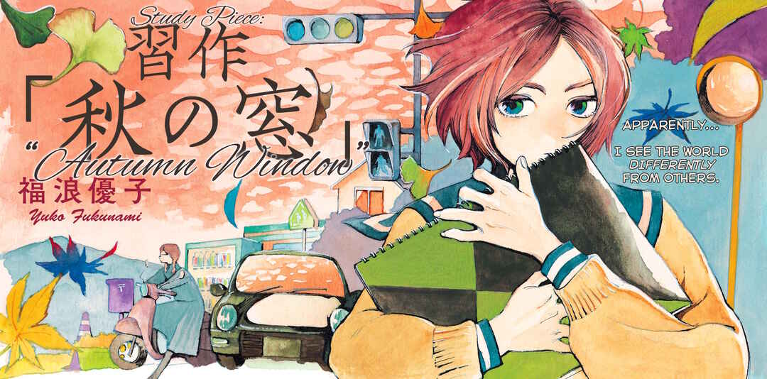 Page 1 Chapter Unknown_97b4 Shuusaku Aki no Mado