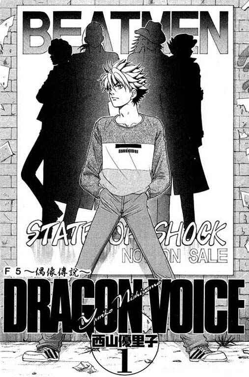 Page 3 Chapter 1 Dragon Voice