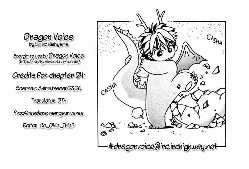 Page 1 Chapter 24 Dragon Voice