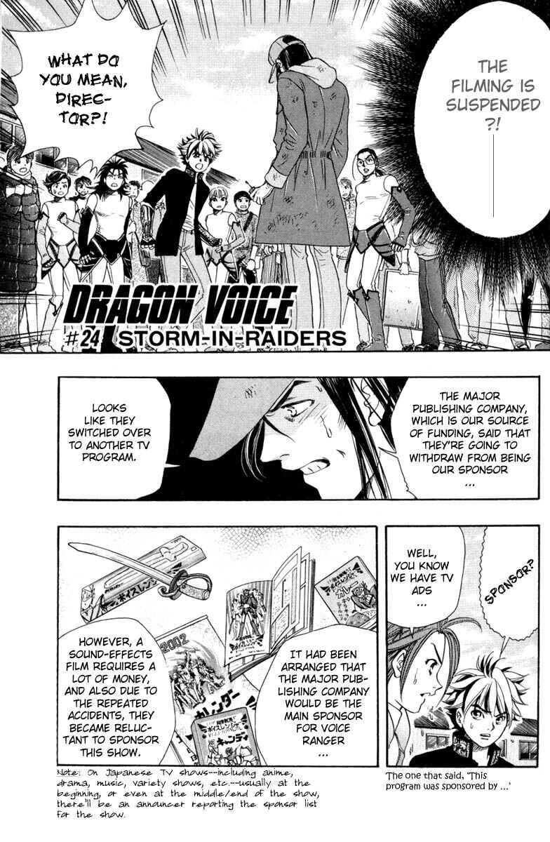 Page 2 Chapter 24 Dragon Voice
