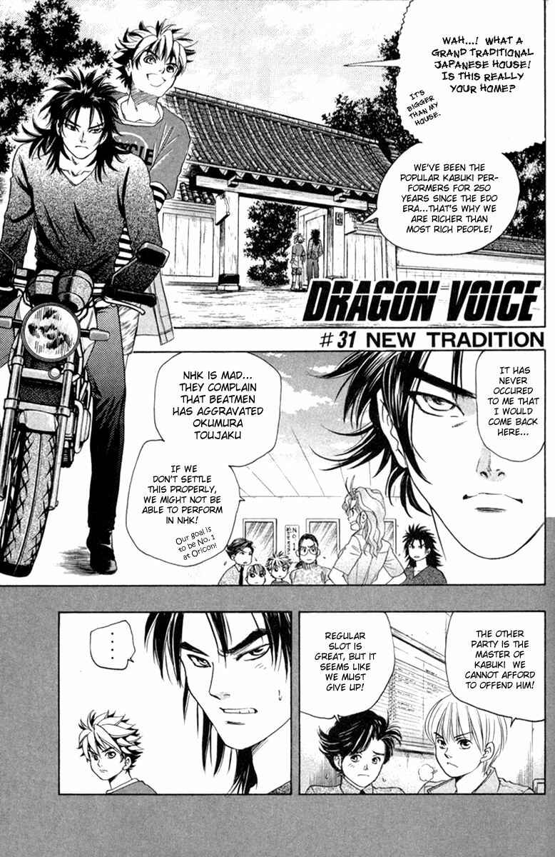 Page 1 Chapter 31 Dragon Voice