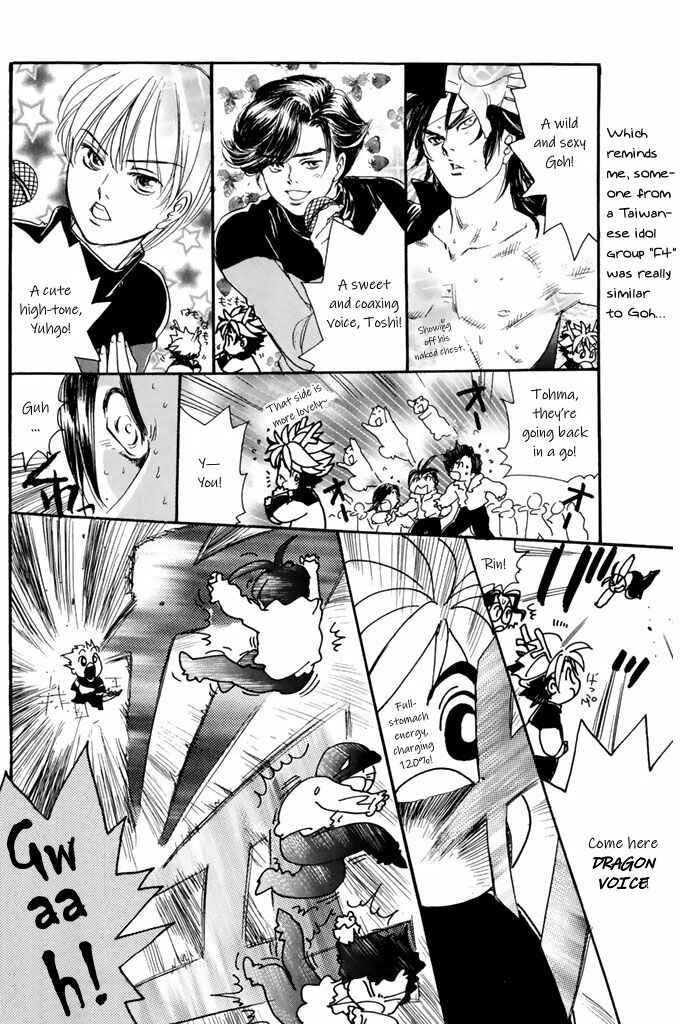 Page 26 Chapter 51 Dragon Voice