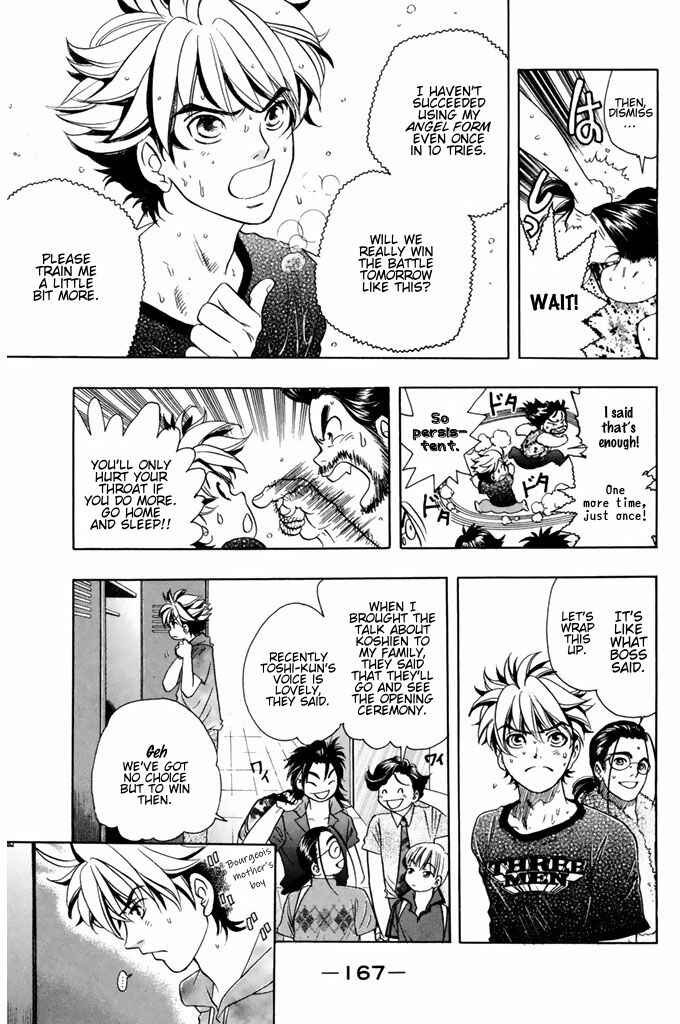 Page 5 Chapter 51 Dragon Voice