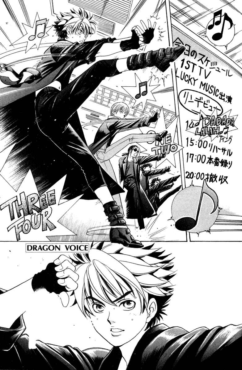 Page 2 Chapter 8 Dragon Voice