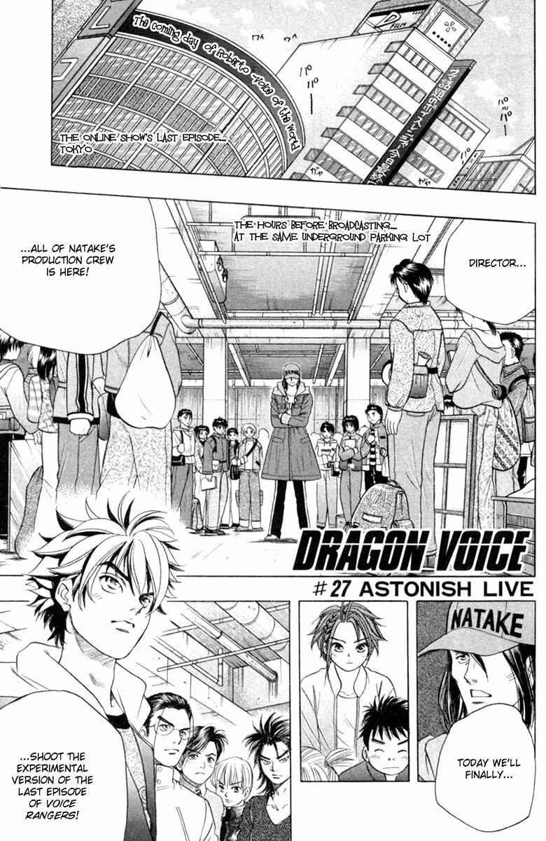 Page 1 Chapter 27 Dragon Voice