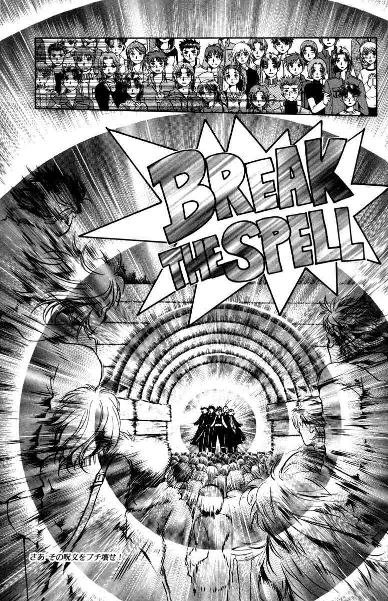 Page 16 Chapter 15 Dragon Voice