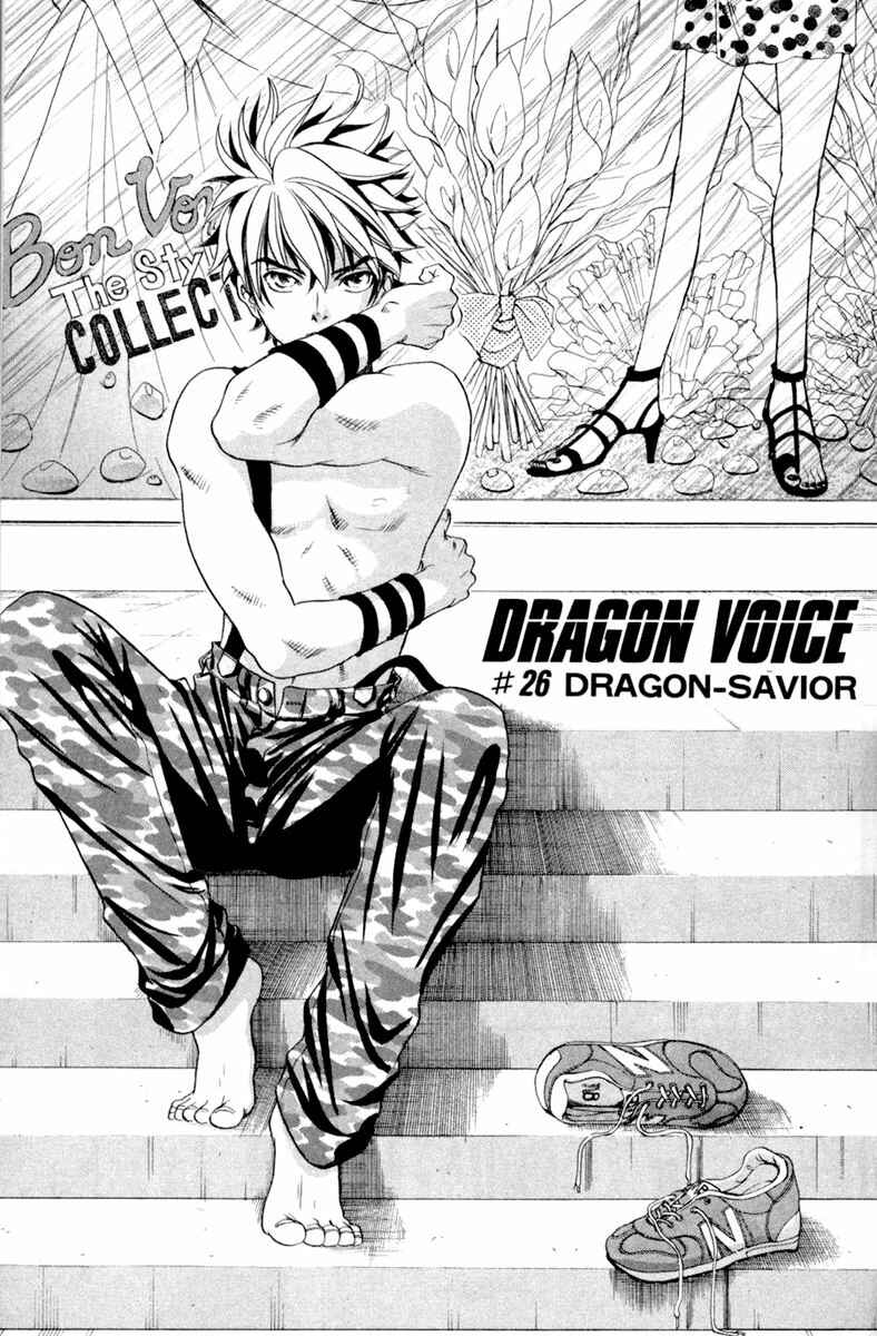 Page 1 Chapter 26 Dragon Voice