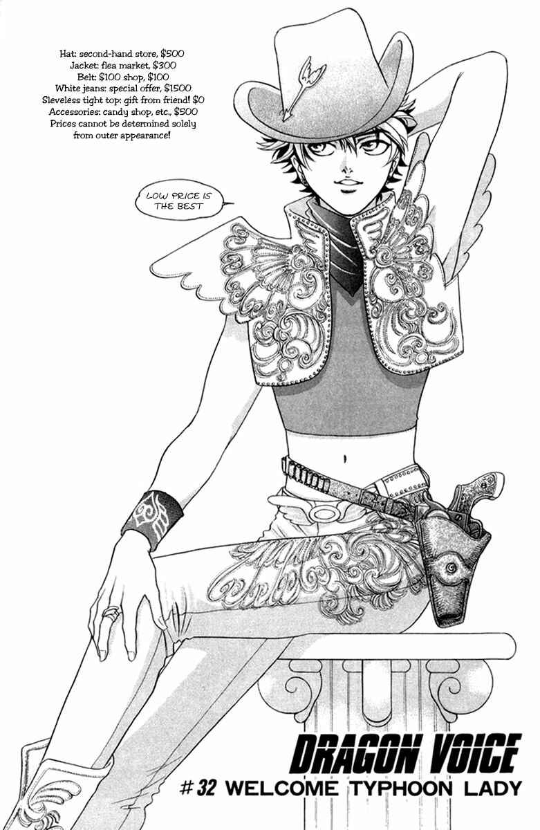 Page 1 Chapter 32 Dragon Voice