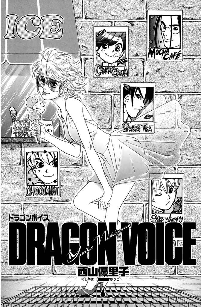 Page 4 Chapter 52 Dragon Voice