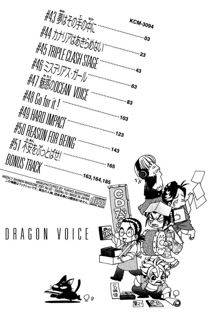 Page 4 Chapter 43 Dragon Voice