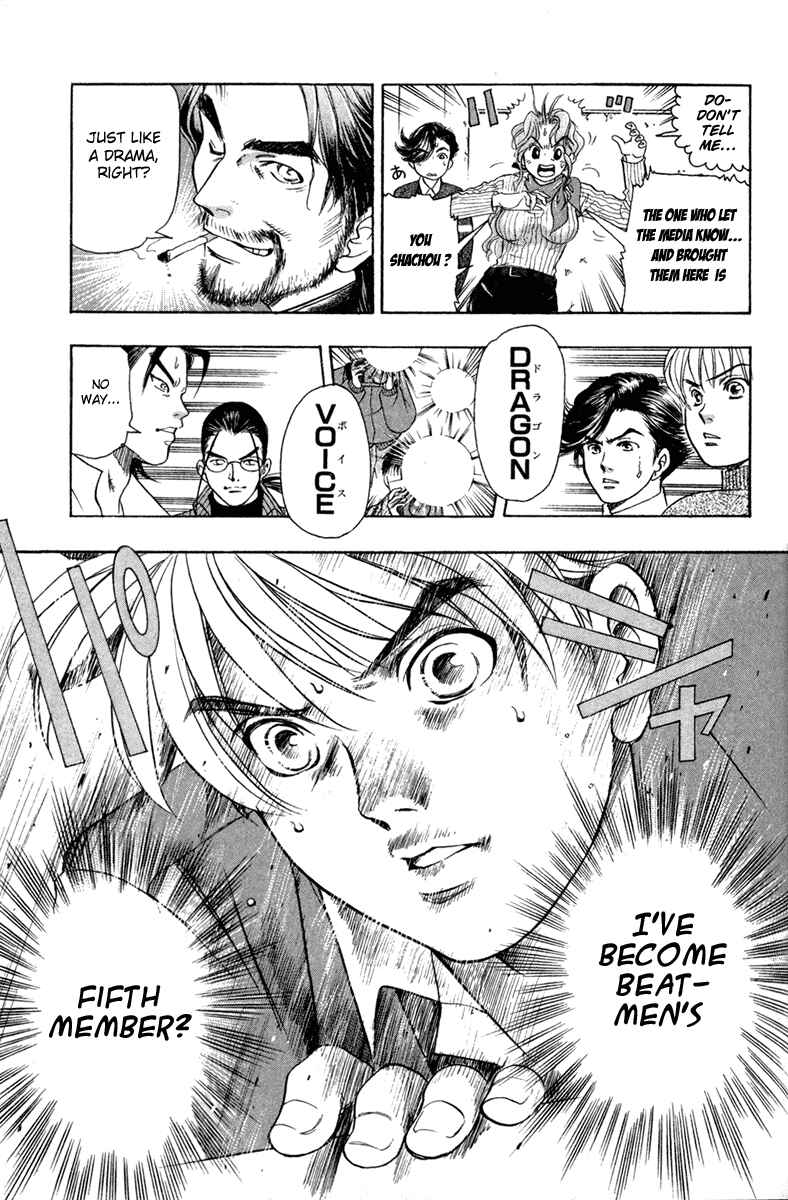 Page 25 Chapter 5 Dragon Voice