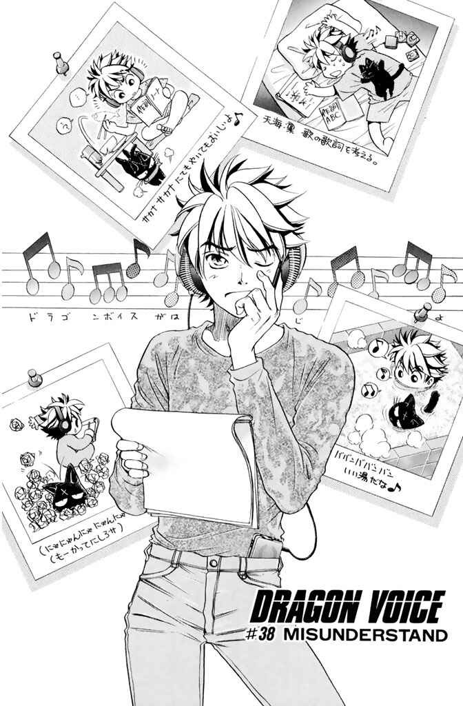 Page 2 Chapter 38 Dragon Voice