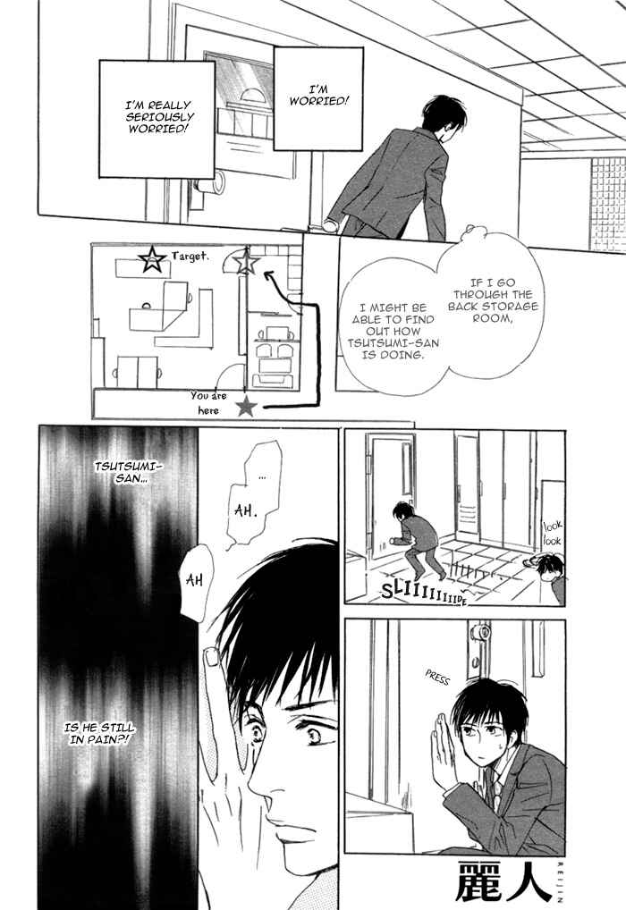 Page 11 Chapter Unknown_e1f7 Aiyoku no Canon