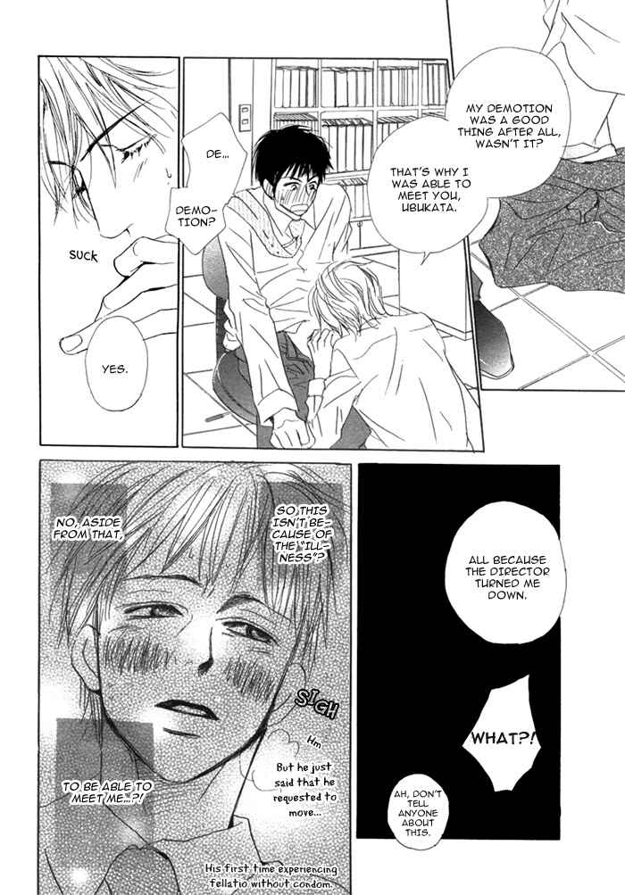 Page 23 Chapter Unknown_e1f7 Aiyoku no Canon