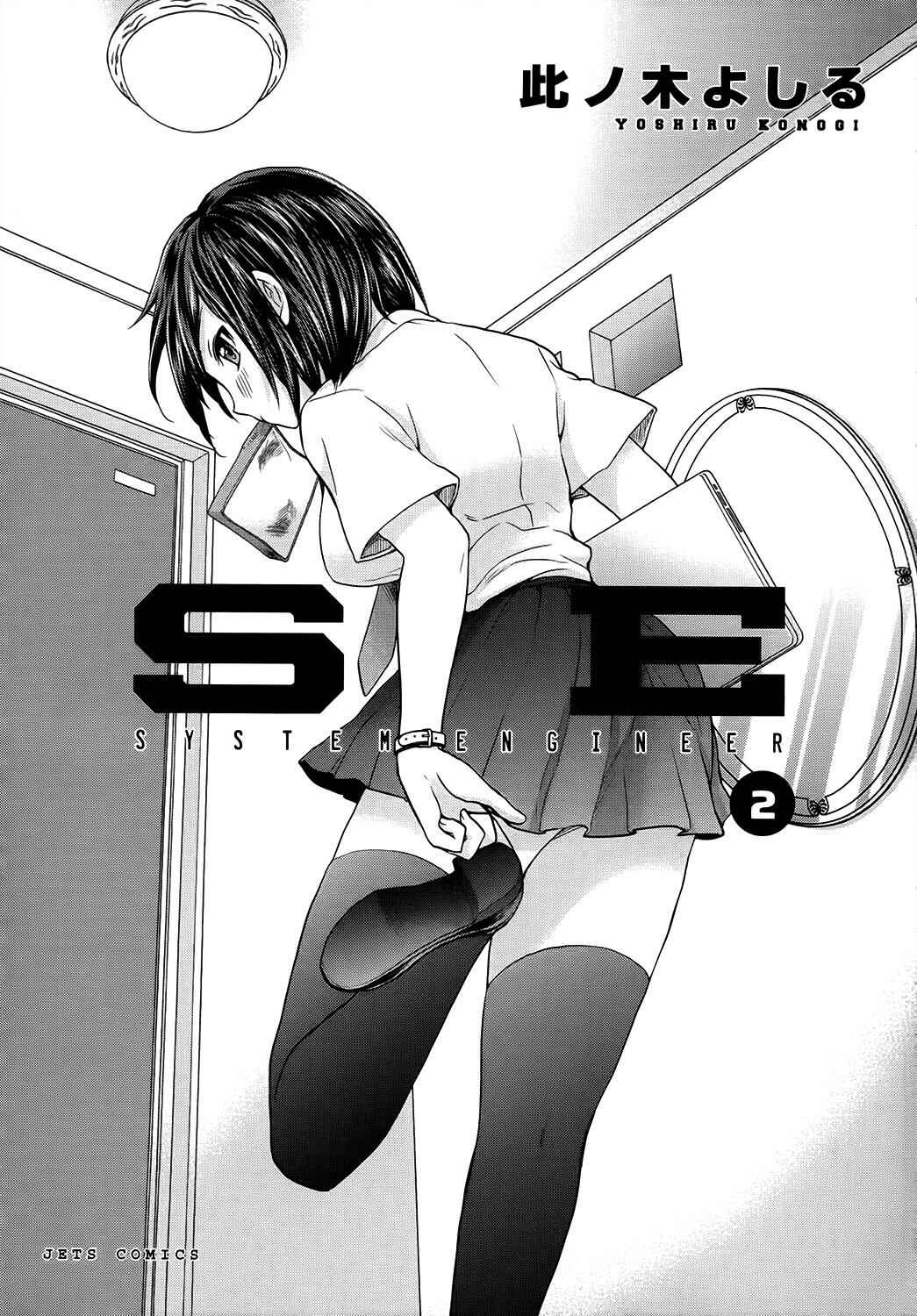 Page 6 Chapter 11 SE