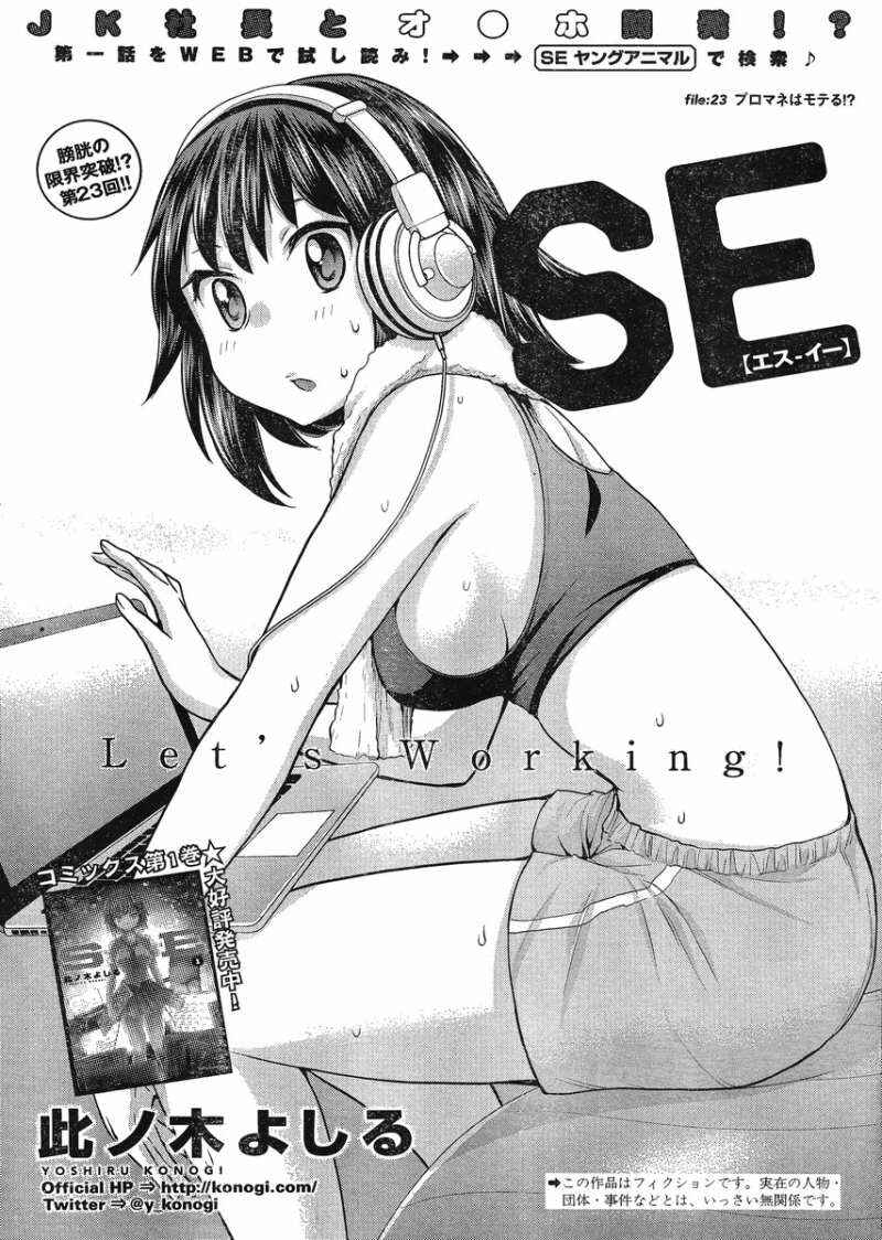 Page 2 Chapter 23 SE