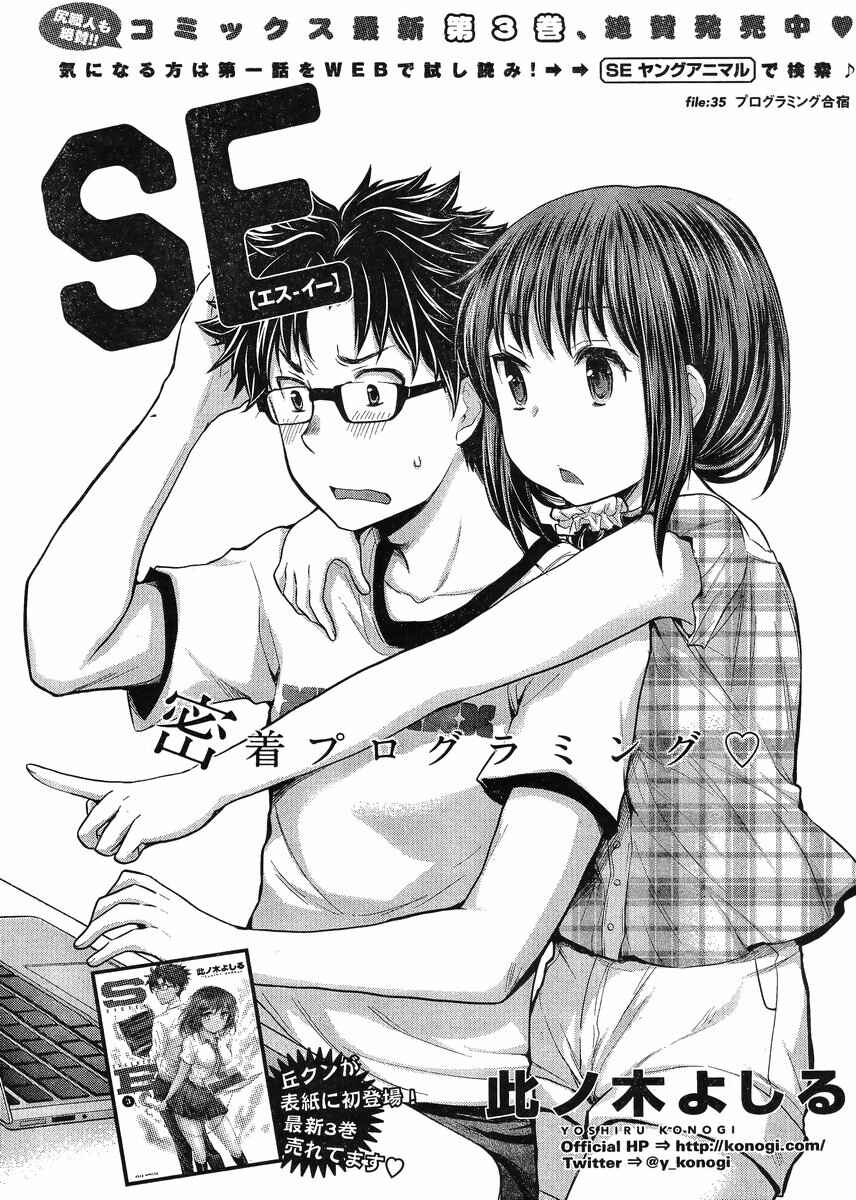 Page 3 Chapter 35 SE