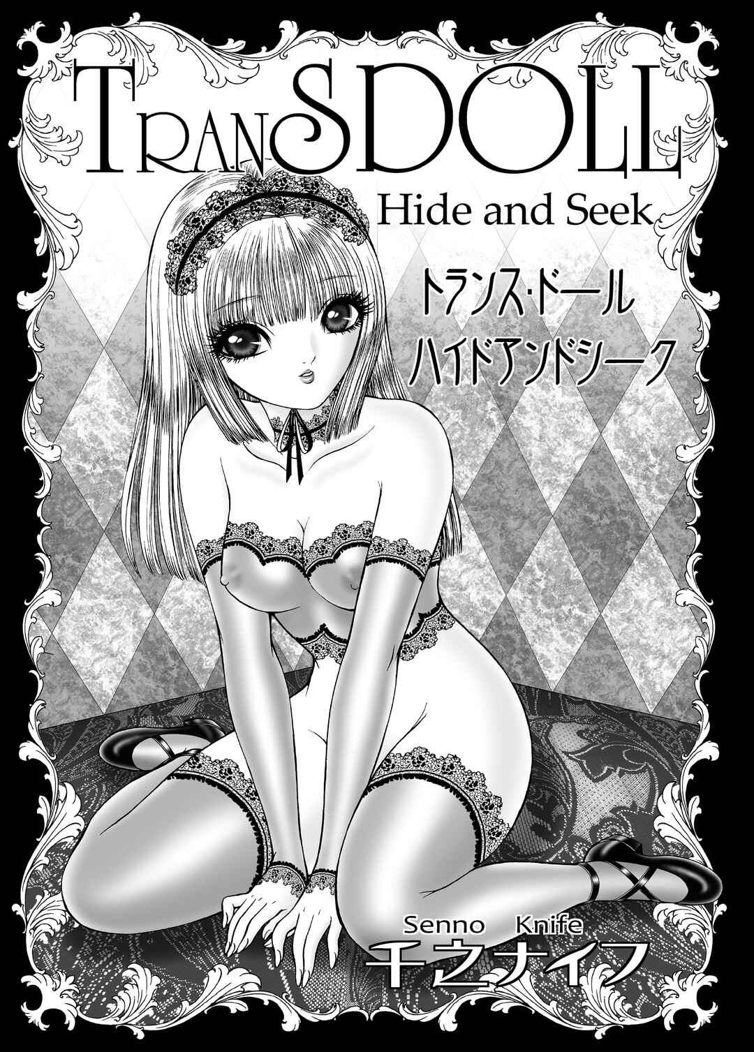 Page 3 Chapter Unknown_e14e TranSDOLL - Hide and Seek
