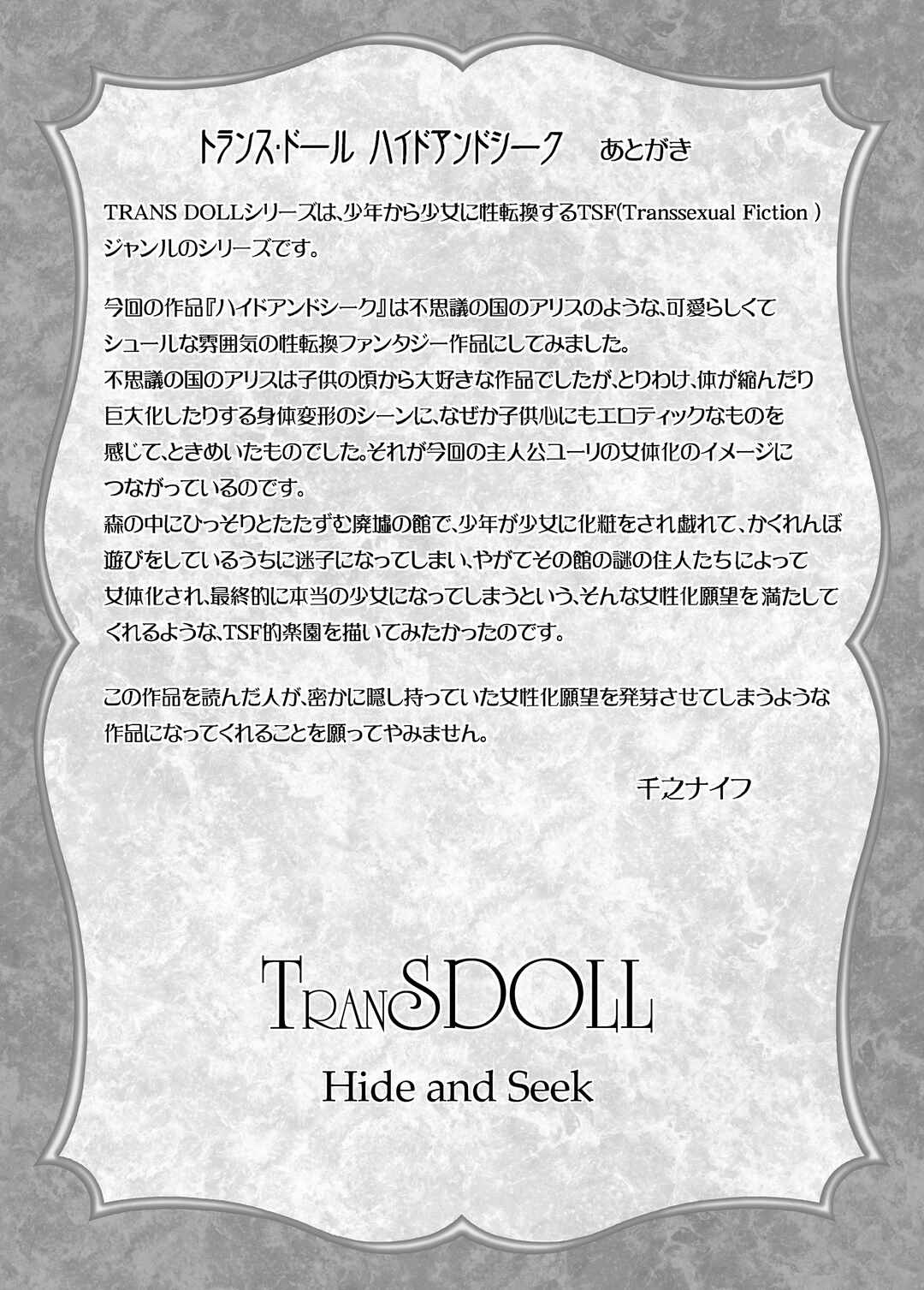 Page 35 Chapter Unknown_e14e TranSDOLL - Hide and Seek