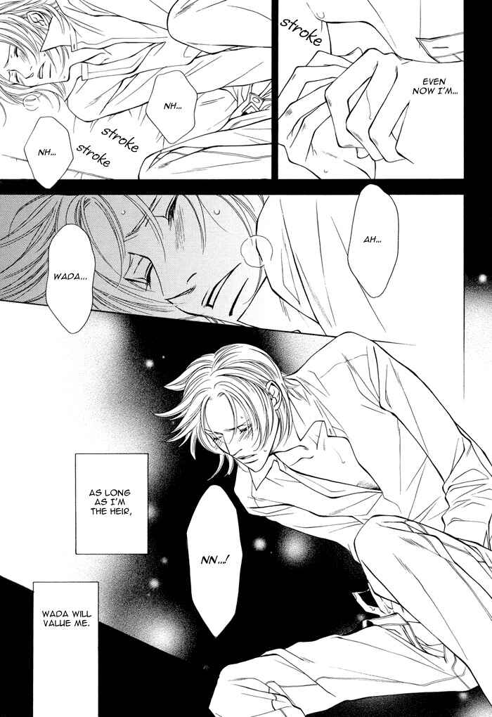 Page 13 Chapter Unknown_6fd0 Torawarebito