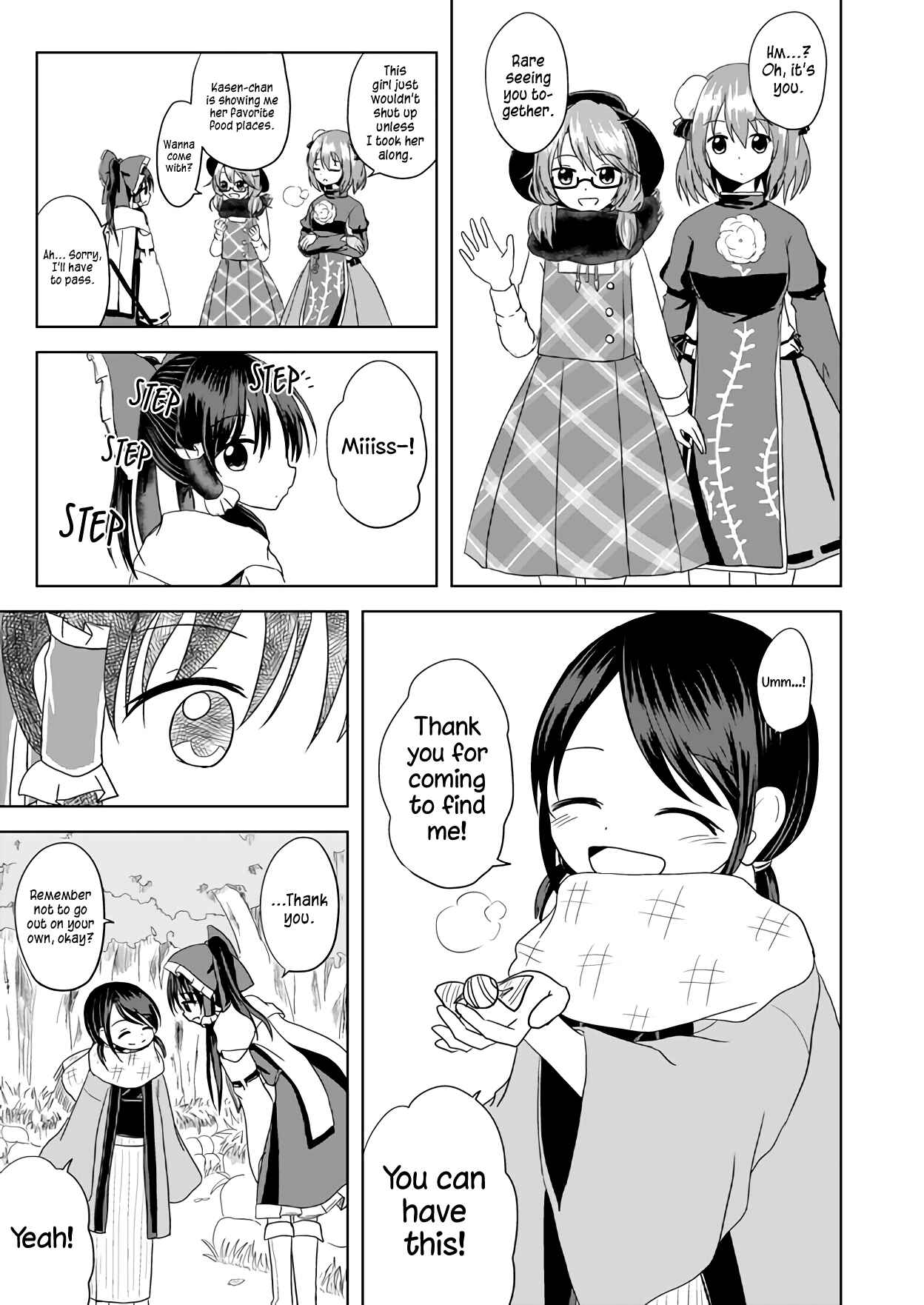 Page 14 Chapter Unknown_337f Touhou ~ Thus, the Hakurei (Doujinshi)