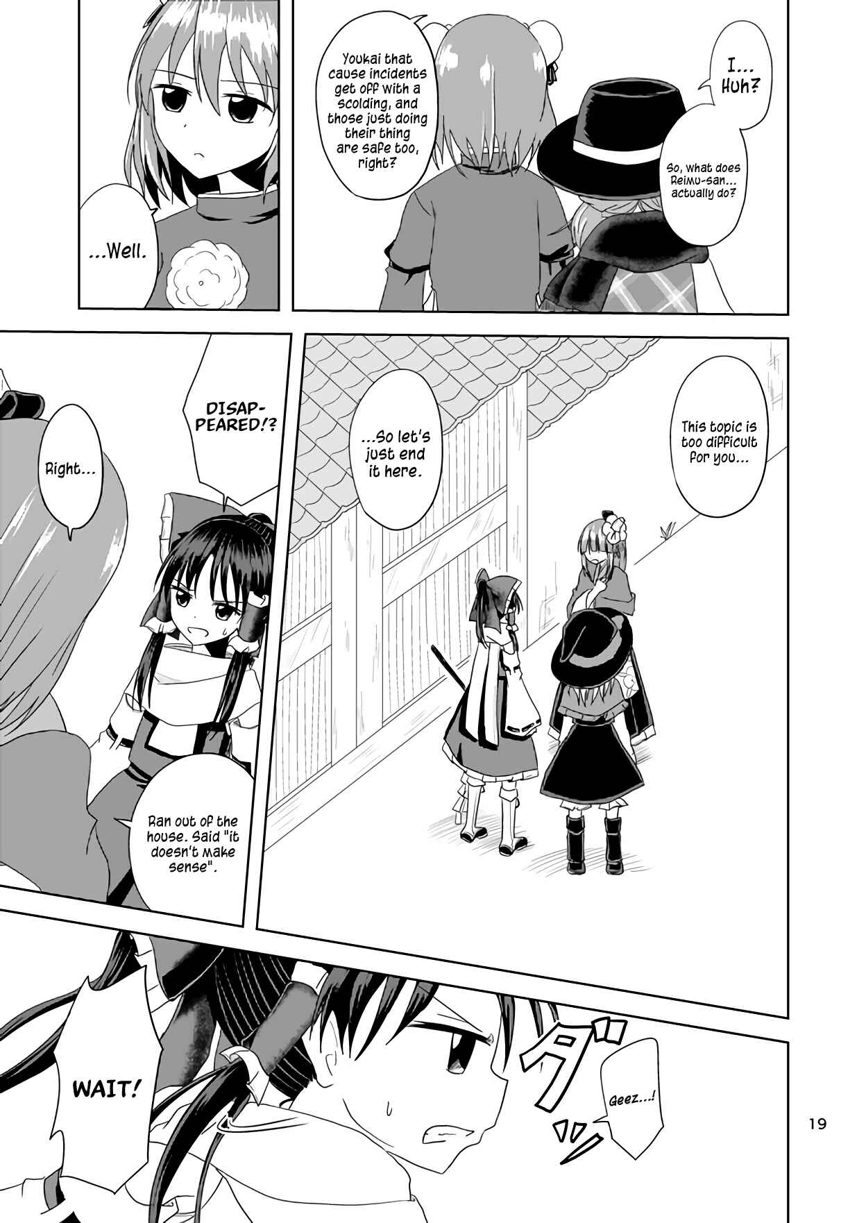 Page 20 Chapter Unknown_337f Touhou ~ Thus, the Hakurei (Doujinshi)