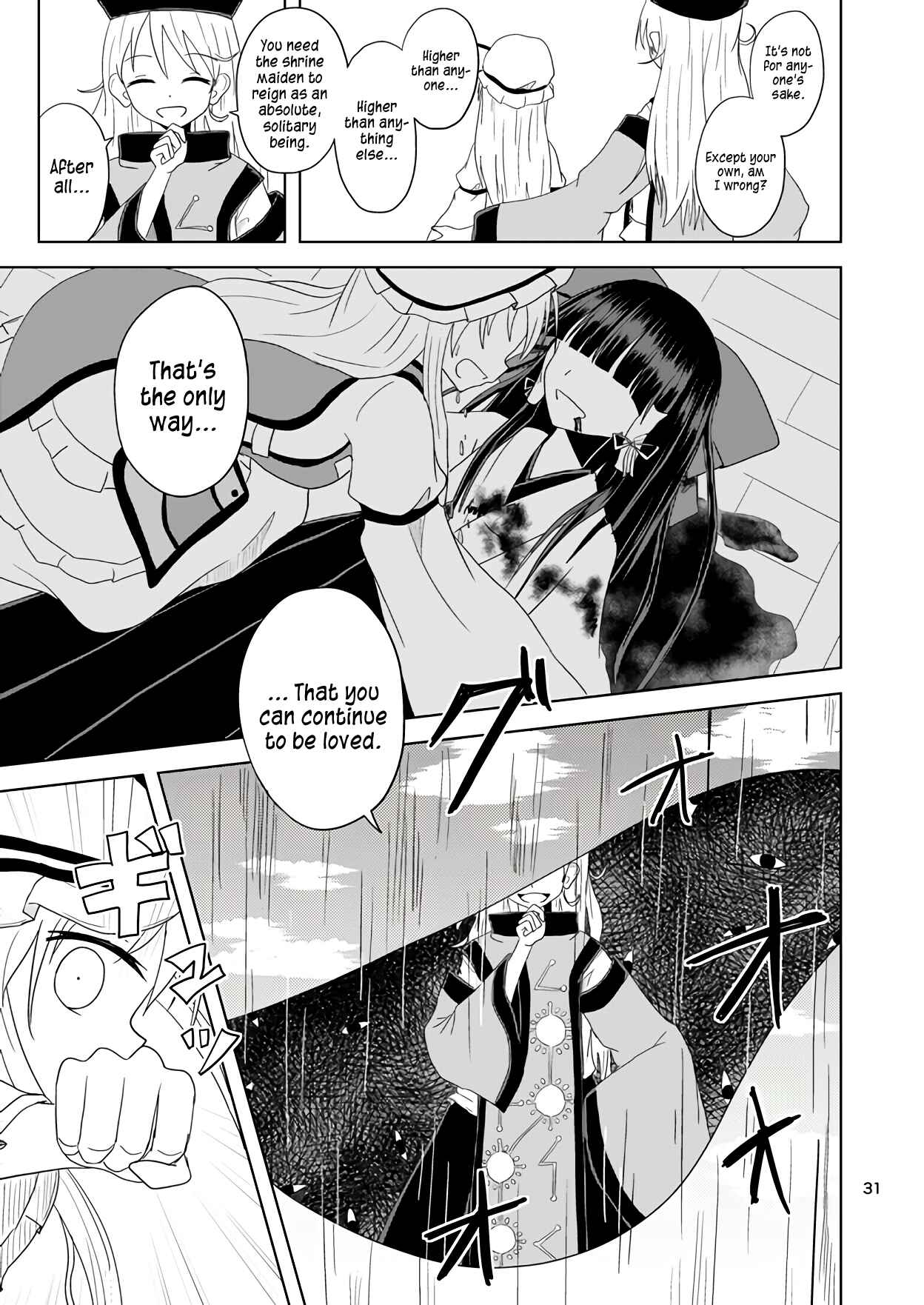 Page 32 Chapter Unknown_337f Touhou ~ Thus, the Hakurei (Doujinshi)