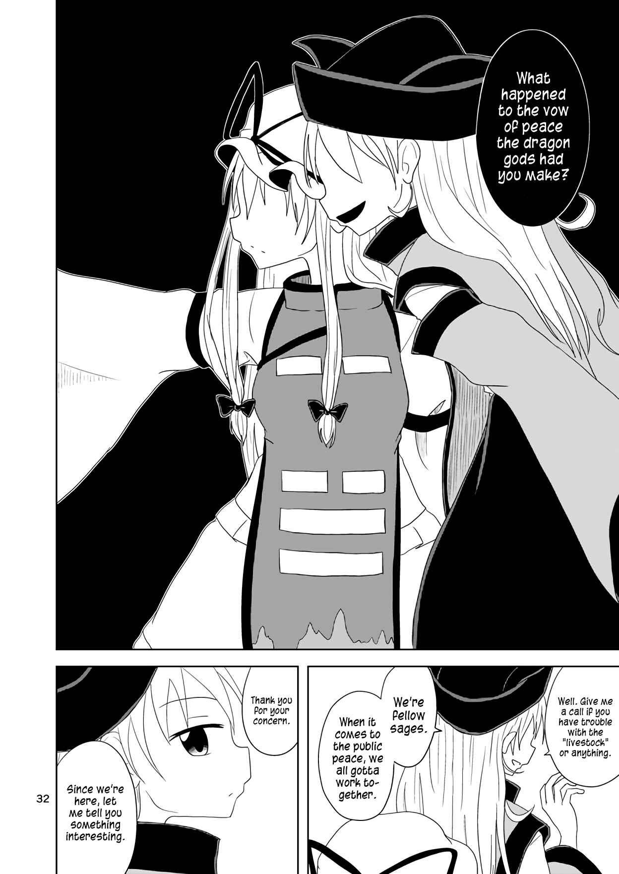 Page 33 Chapter Unknown_337f Touhou ~ Thus, the Hakurei (Doujinshi)