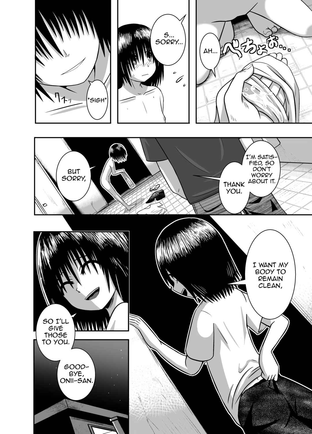 Page 12 Chapter Unknown_8fe1 Minukase Shoujo