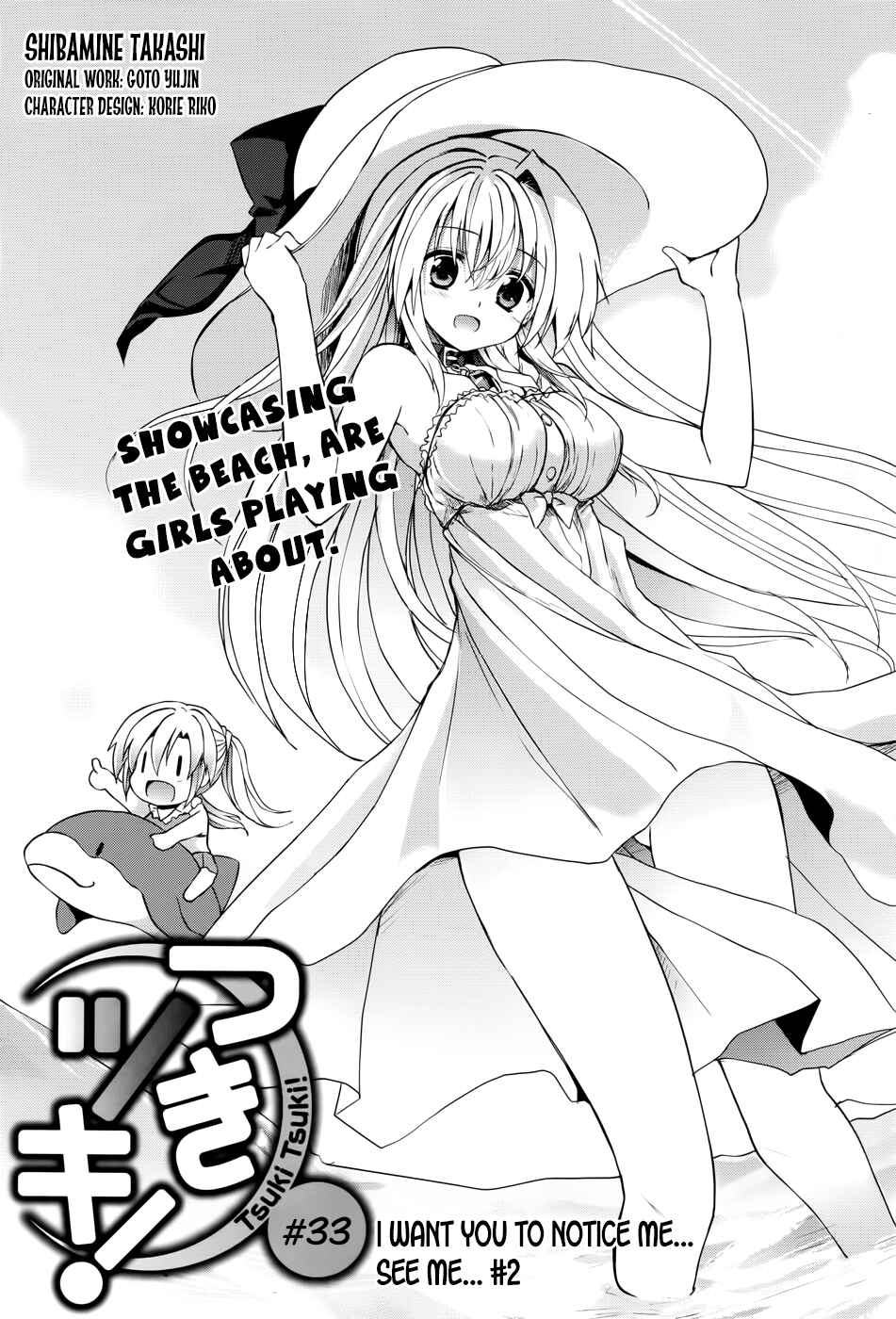 Page 3 Chapter 33 Tsuki Tsuki!