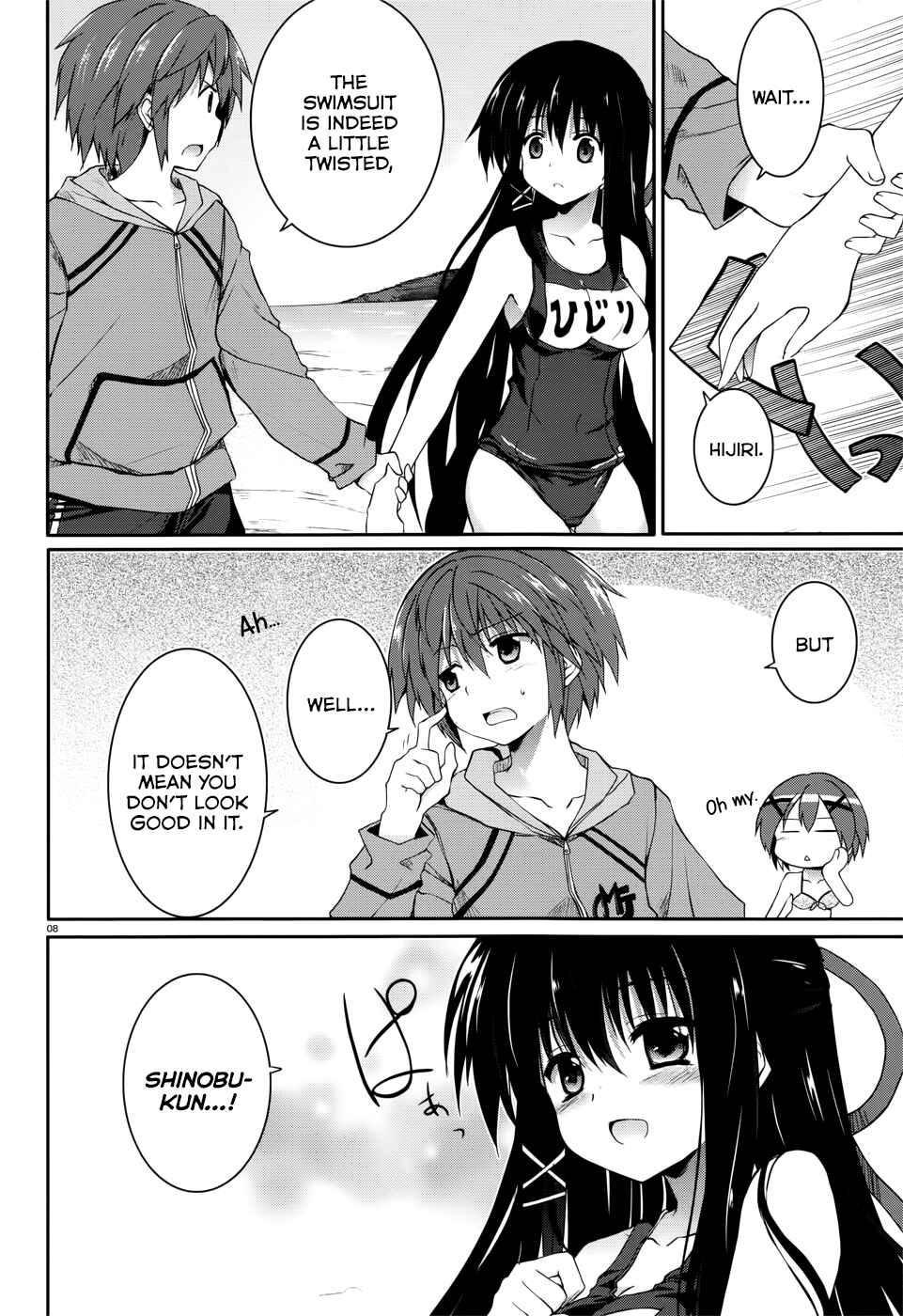 Page 7 Chapter 33 Tsuki Tsuki!