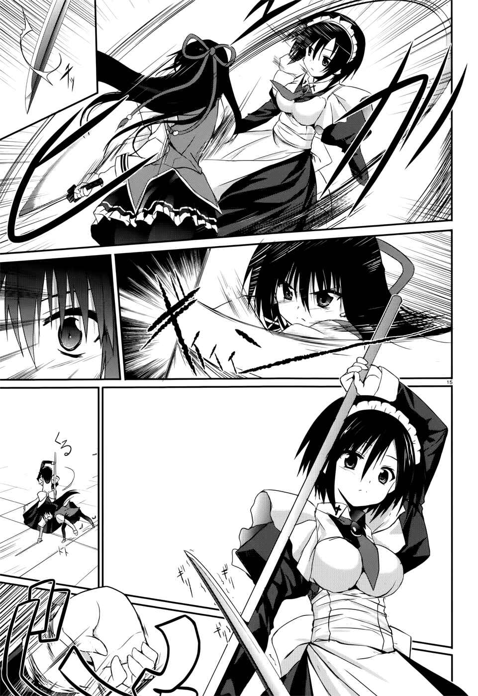 Page 15 Chapter 26 Tsuki Tsuki!