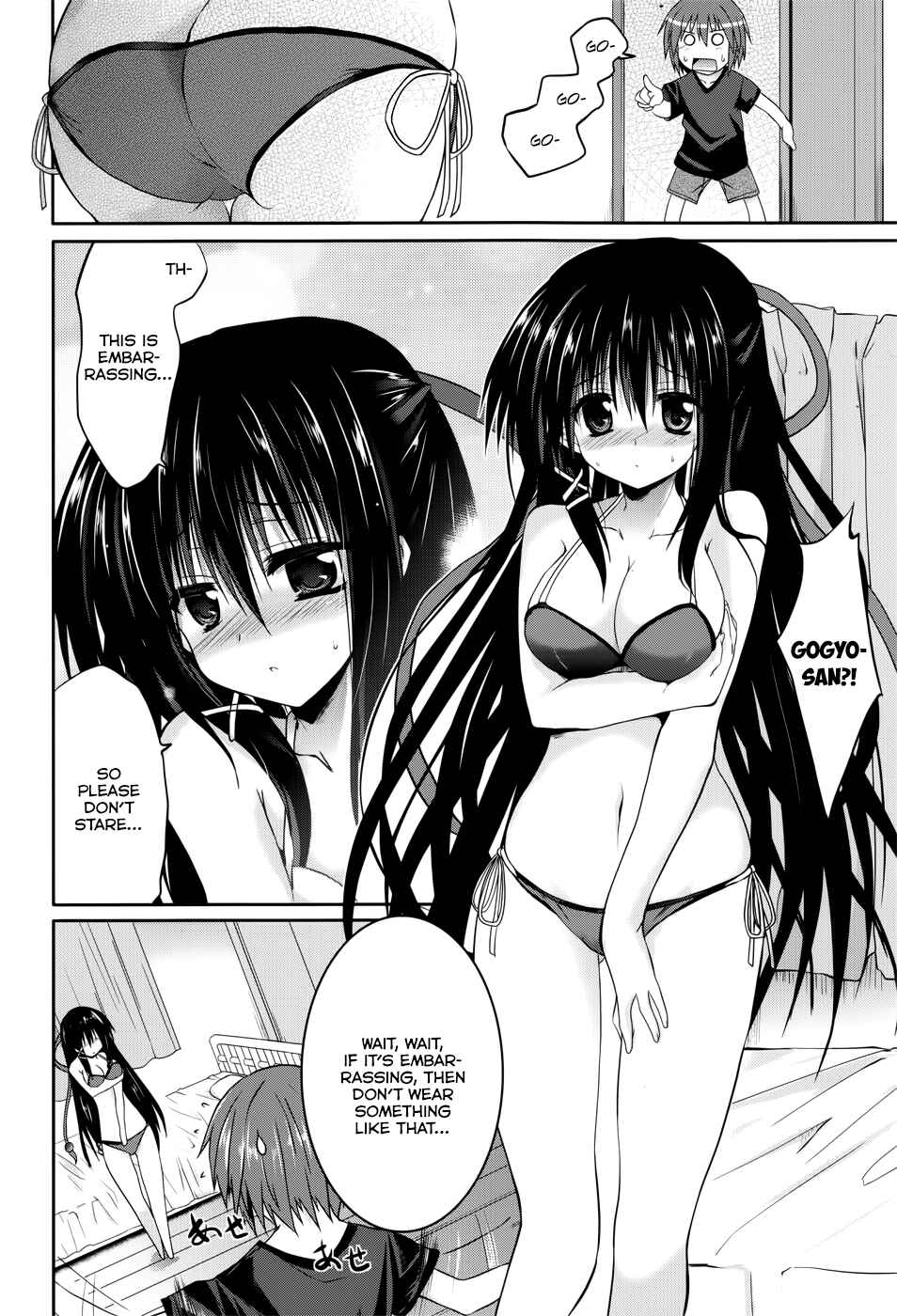 Page 12 Chapter 24 Tsuki Tsuki!