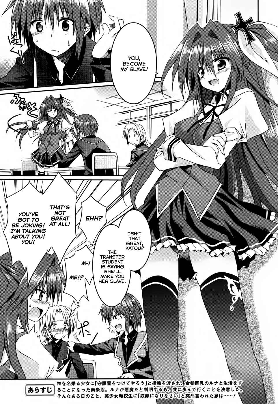 Page 1 Chapter 8 Tsuki Tsuki!
