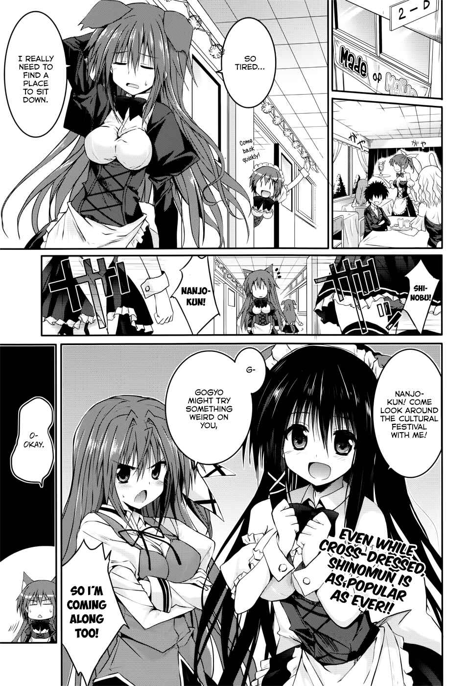 Page 1 Chapter 23 Tsuki Tsuki!