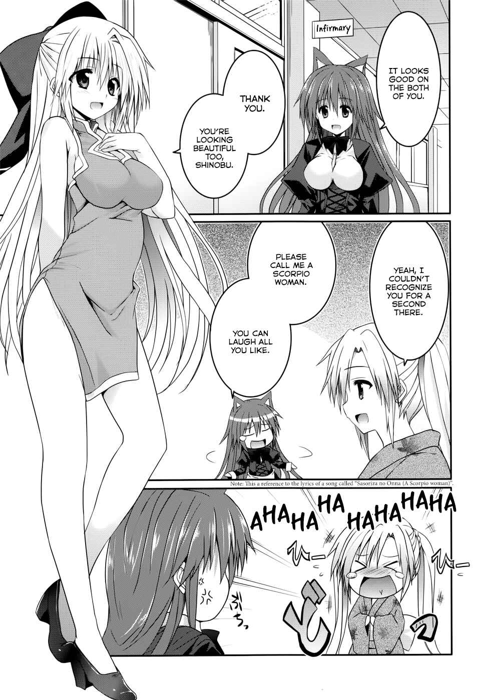 Page 9 Chapter 23 Tsuki Tsuki!