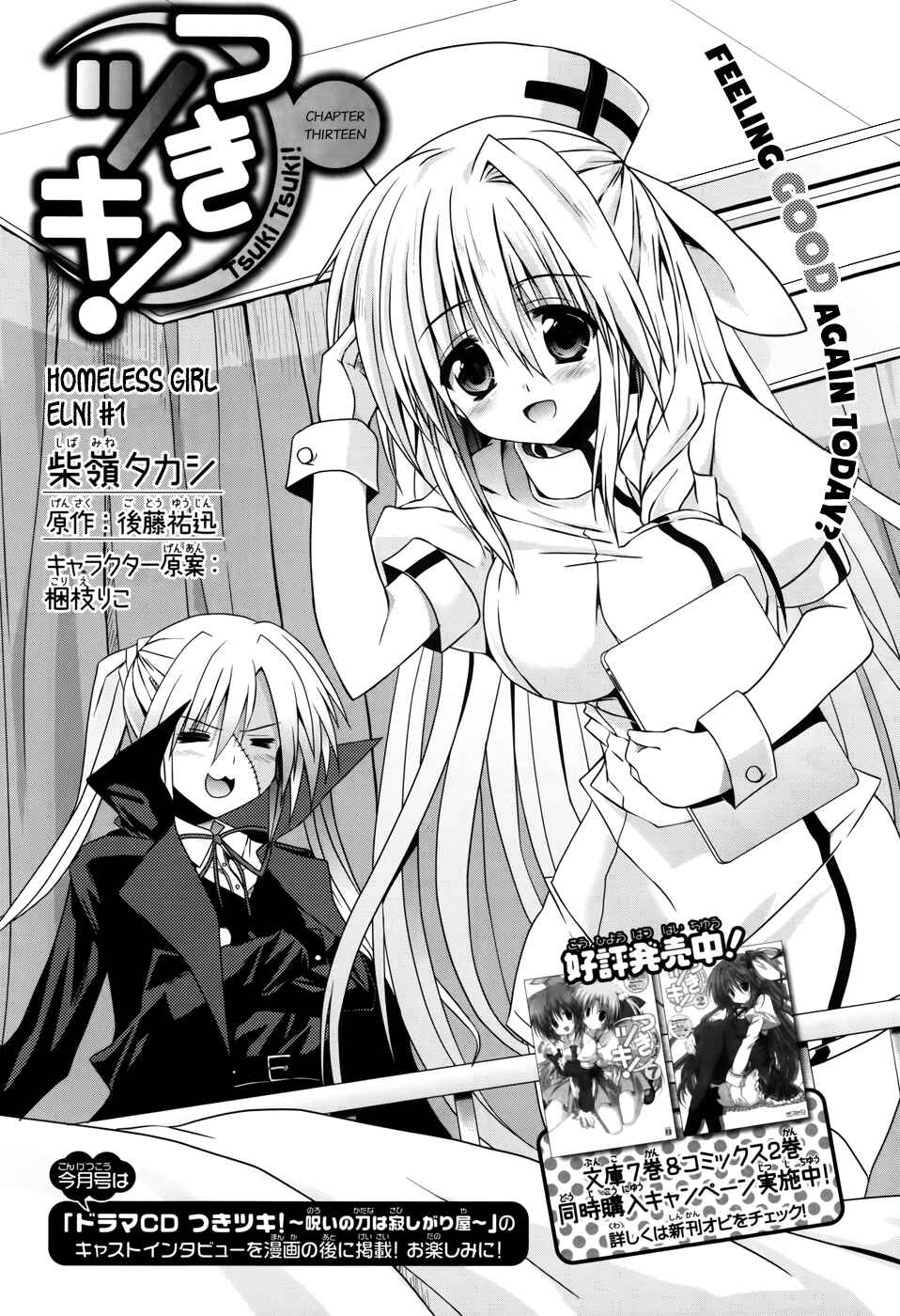 Page 4 Chapter 13 Tsuki Tsuki!