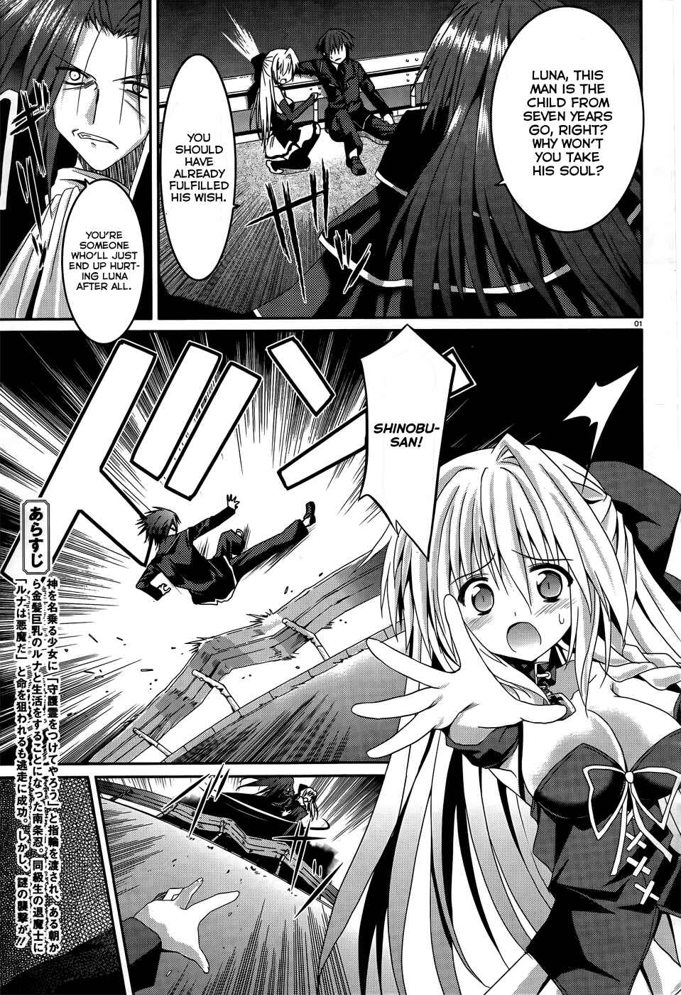 Page 3 Chapter 6 Tsuki Tsuki!